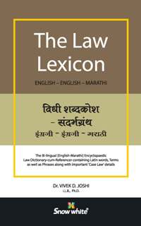  Buy THE LAW LEXICON ( ENGLISH-ENGLISH-MARATHI)